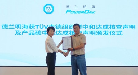 TÜV南德为德兰明海颁发产品碳中和达成声明