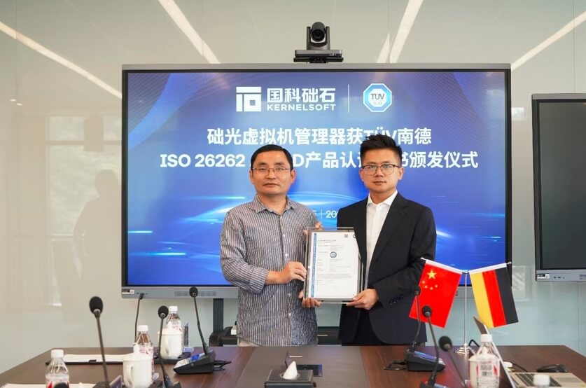 TÜV南德黄清泉（右）向国科础石谢宝友颁发ISO 26262 ASIL D级功能安全产品认证证书
