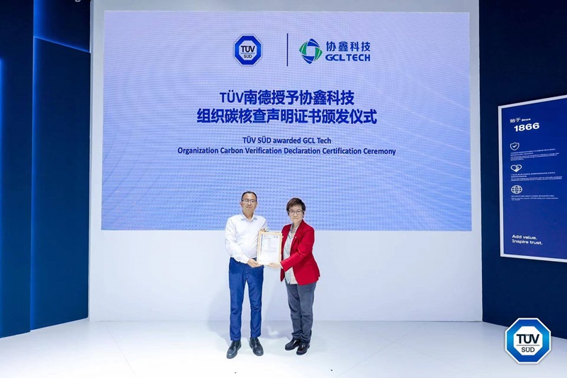 TÜV南德与协鑫科技双方代表合影留念
