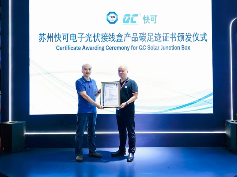 TÜV南德与快可电子双方合影