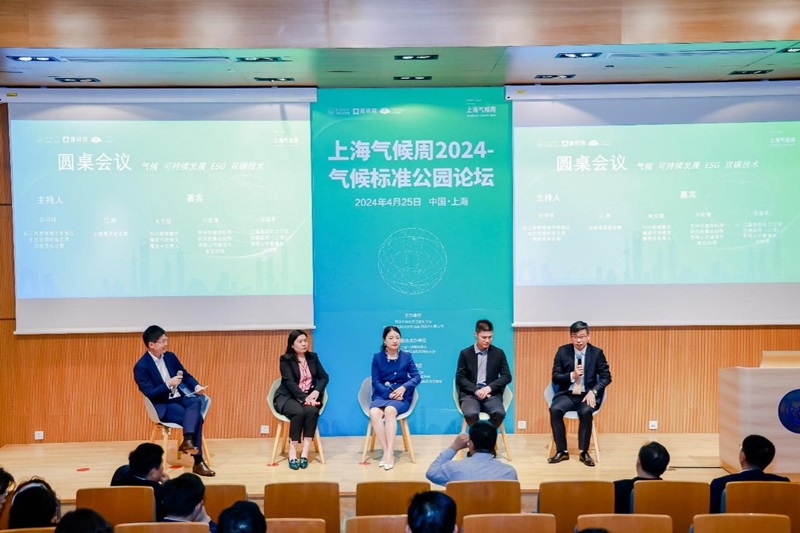 TÜV南德大中华区企业社会责任及可持续发展部门经理朱文珺女士(左三)参与圆桌讨论