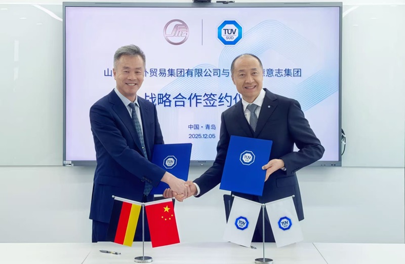 TÜV南德与山东省外贸集团达成战略合作