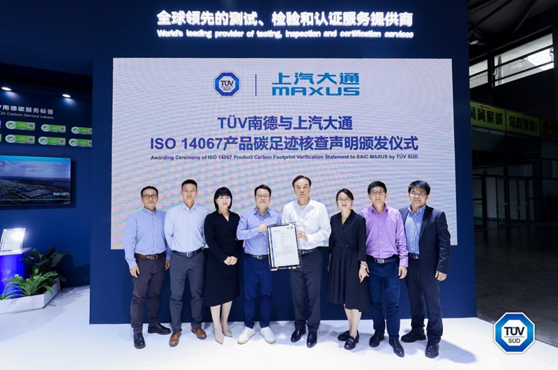 TÜV南德与上汽大通双方代表颁证合影