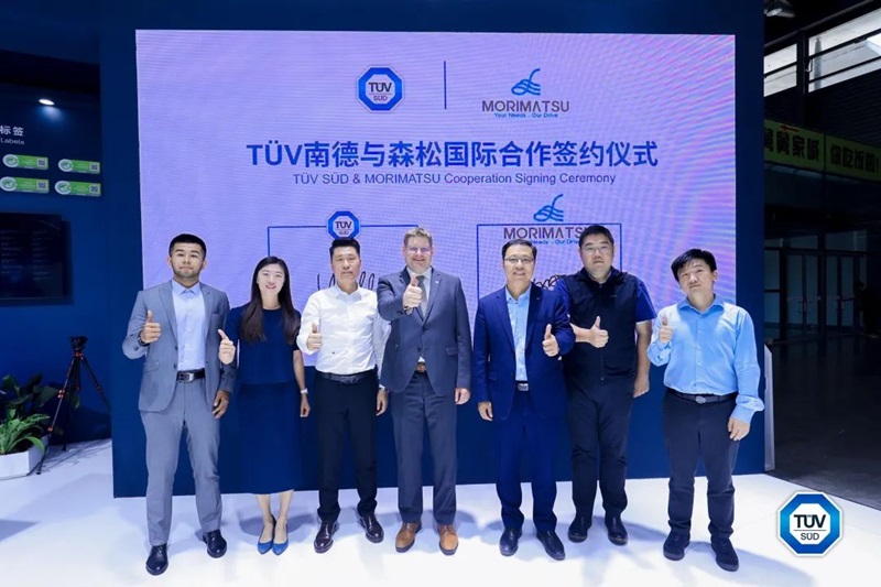 TUV南德与森松国际达成战略合作协议
