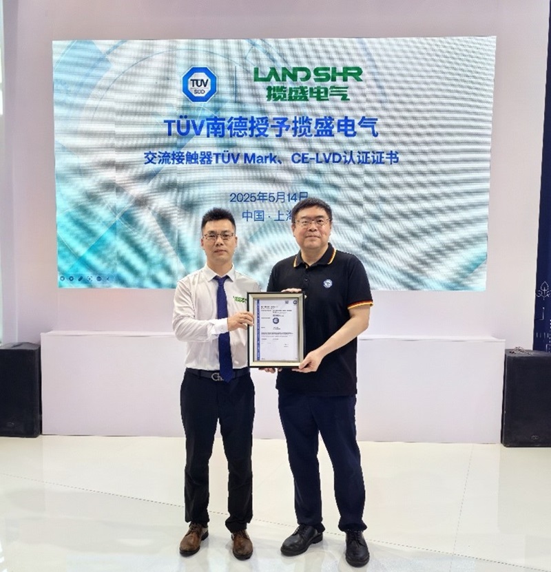 TÜV南德授予揽盛电气交流接触器TÜV Mark、CE-LVD认证证书