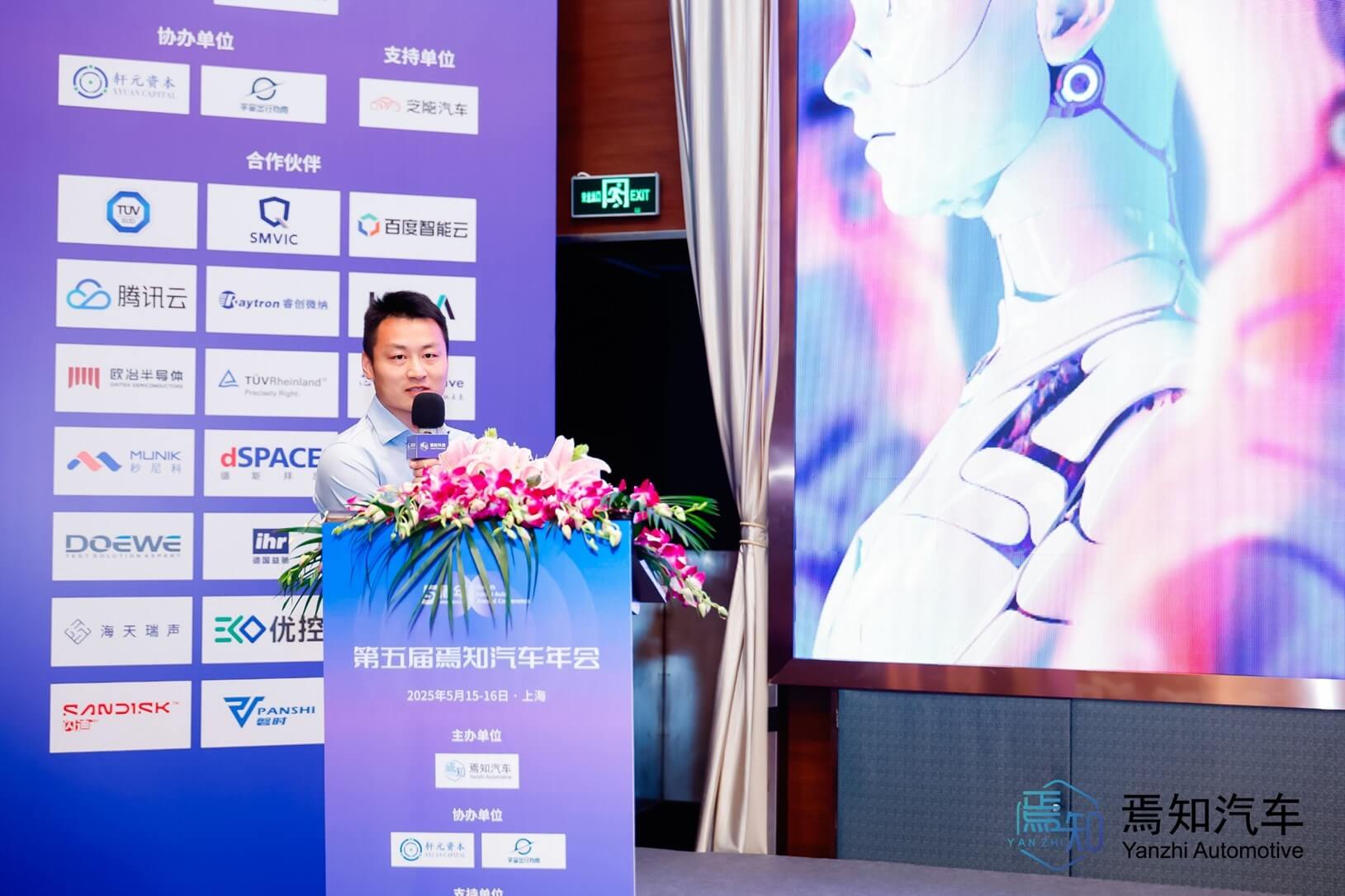 TÜV南德孙广新解析AI法案下智能汽车的出海之路