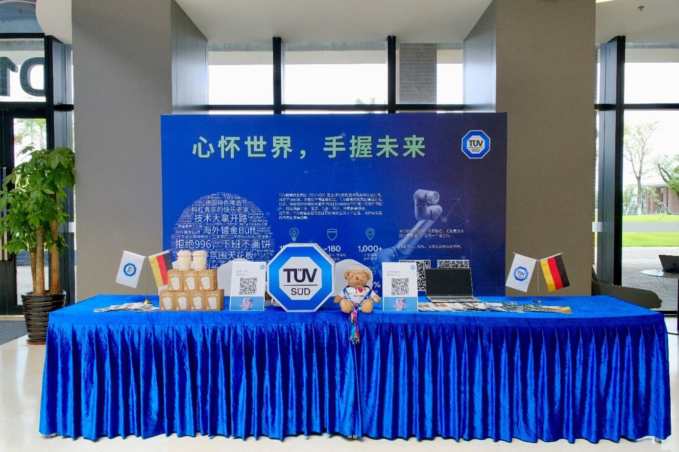 TÜV南德人力资源团队在现场设展位开展企业招聘宣讲