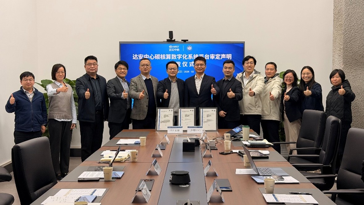 TÜV南德与达安中心双方领导及技术骨干合影