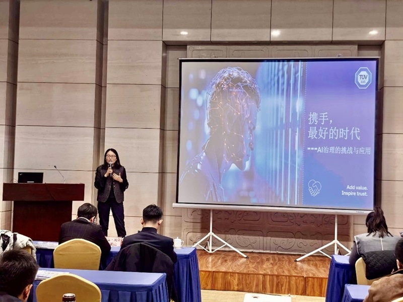 TÜV南德张霞进行主题分享