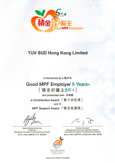 TÜV南德香港公司获得的“积金好雇主嘉许计划”奖状