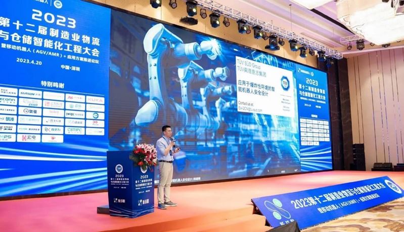 TÜV南德防爆安全认证专家发表演讲