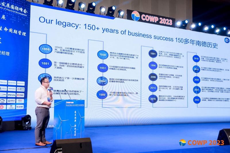 TÜV南德大中华区新能源事业部海上风电业务经理王善弘先生发表主题演讲