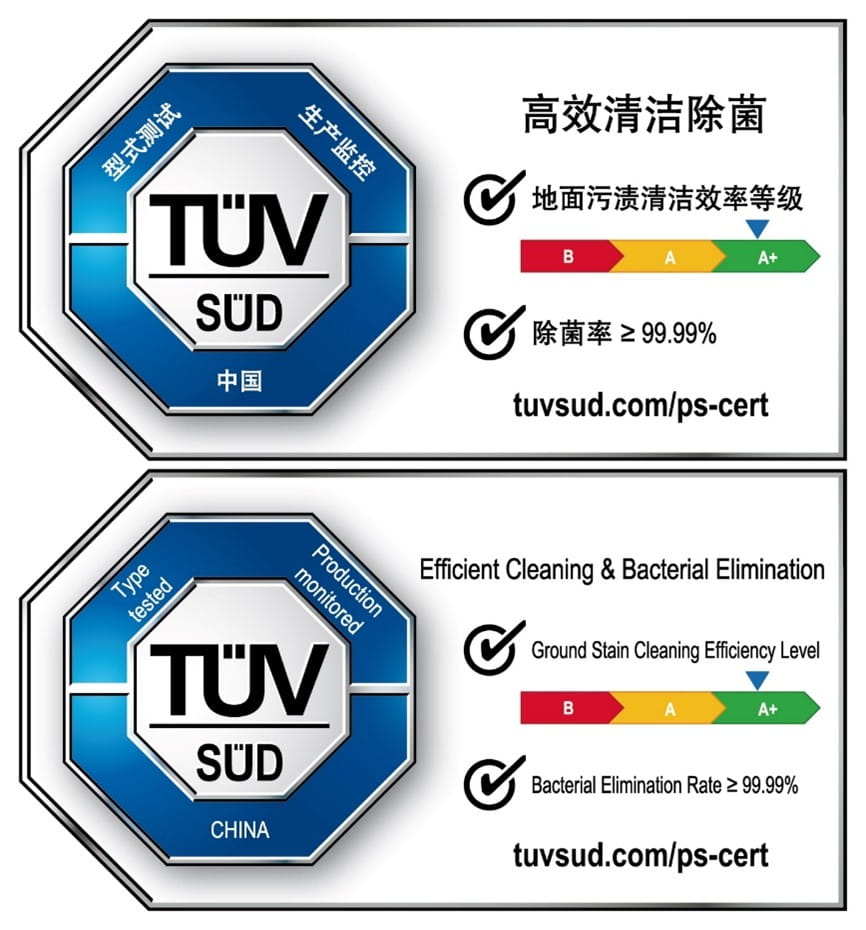  TÜV南德授予万摩尔WOMOW洗地机高效清洁除菌性能认证标志（TÜV SÜD Performance Mark）