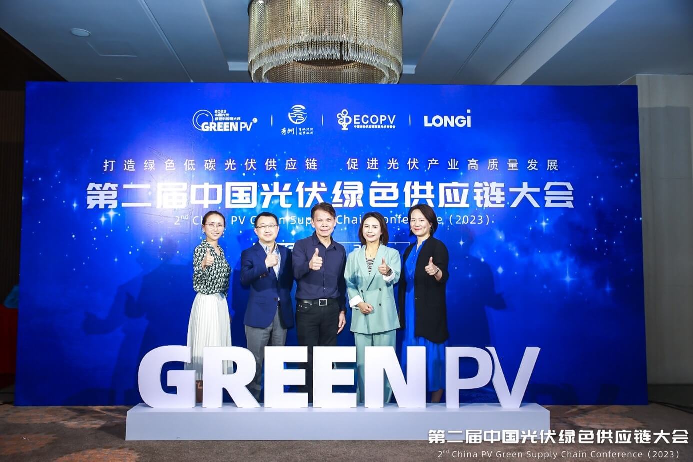 TÜV南德北亚区首席财务官李仲衡先生在大会现场（左三）