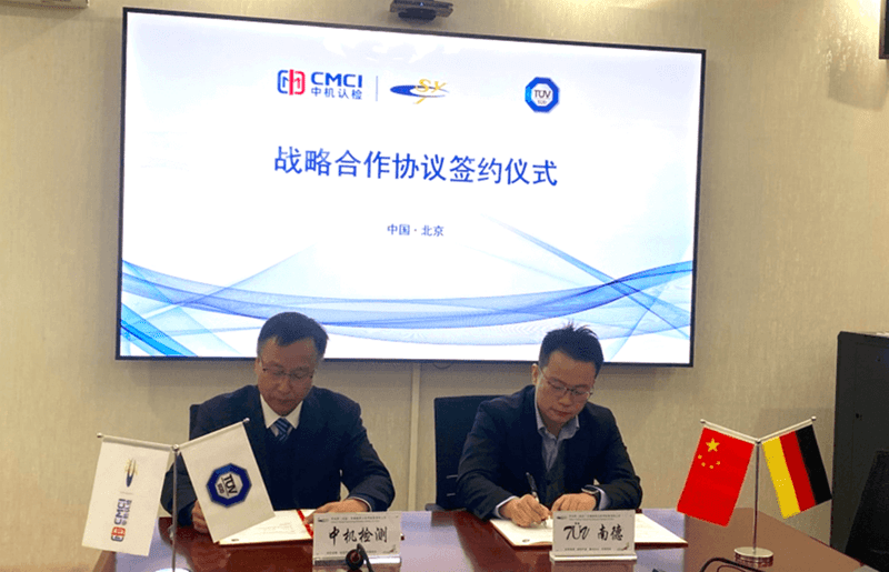 TÜV南德与中机检测战略合作