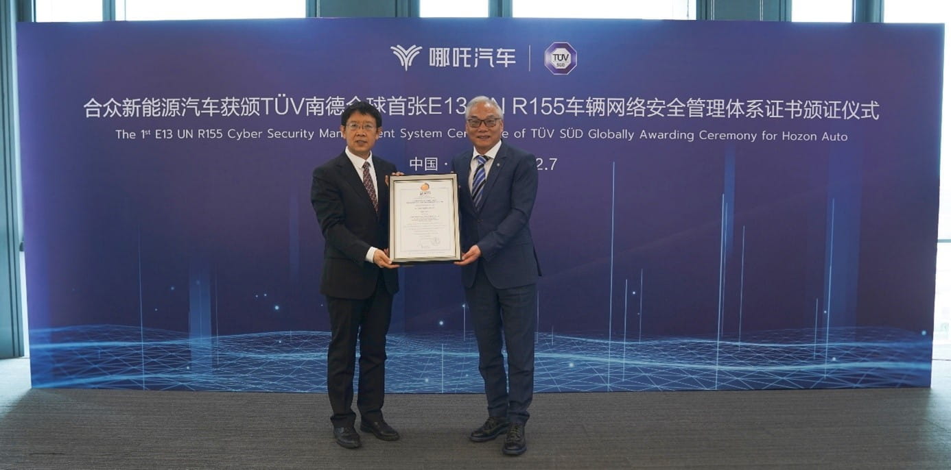 哪吒汽车获TÜV南德全球首张E13 UN R155车辆网络安全管理体系证书