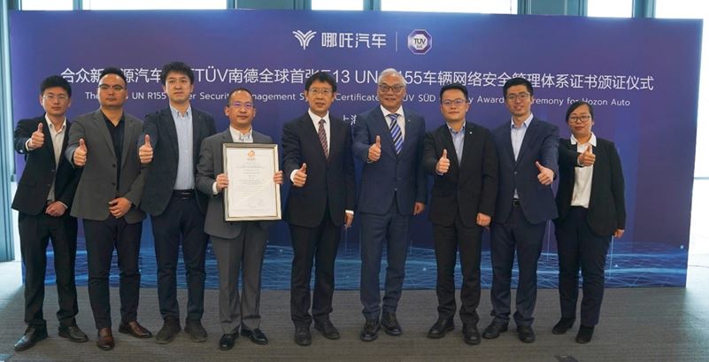 哪吒汽车与TÜV南德双方代表颁证合影留念
