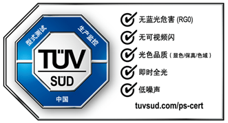 TÜV南德“优光计划”标志示例