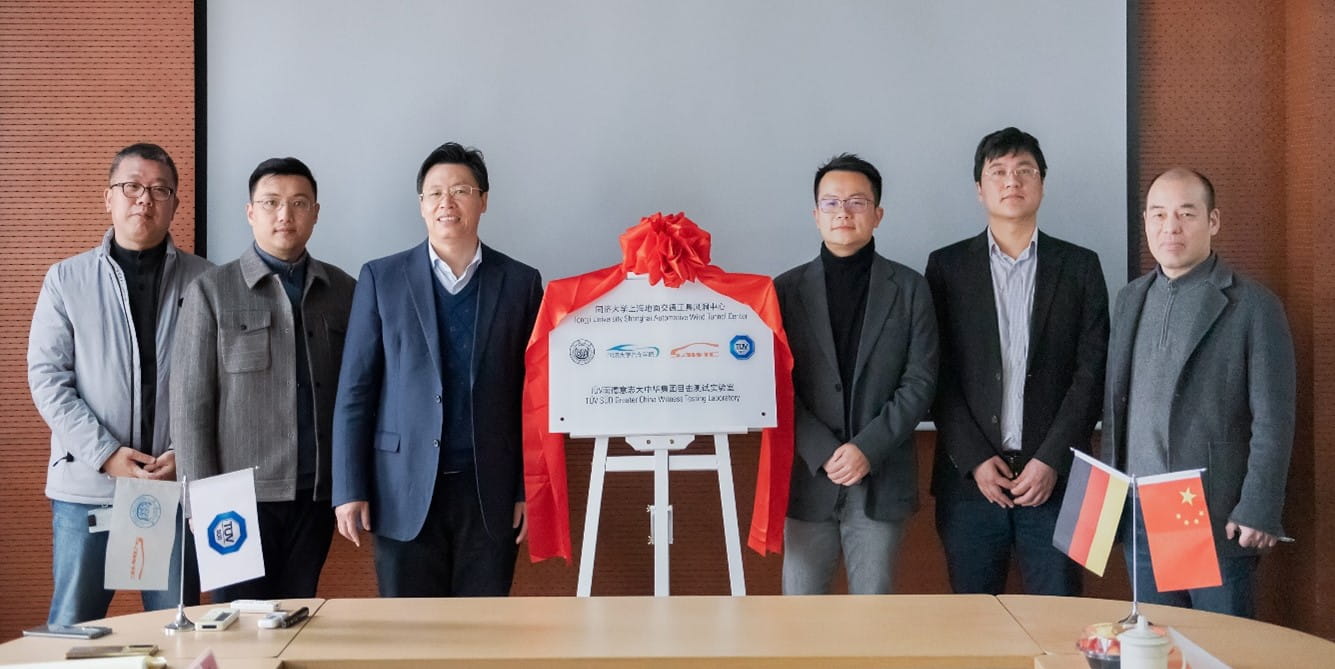 TÜV南德授予同济大学风洞中心欧盟WLTP目击实验室能力证书