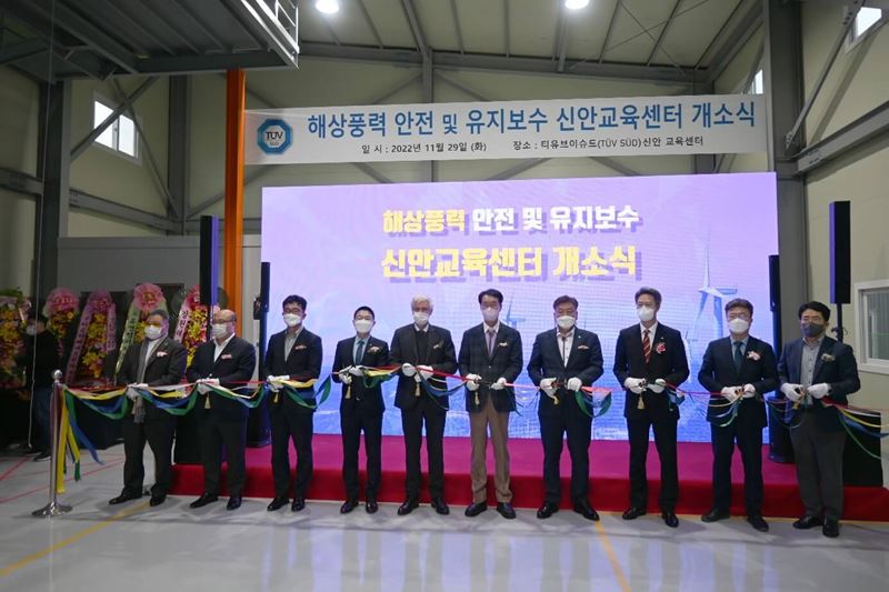 TÜV南德北亚区首个全球风力培训中心于韩国新安郡建立