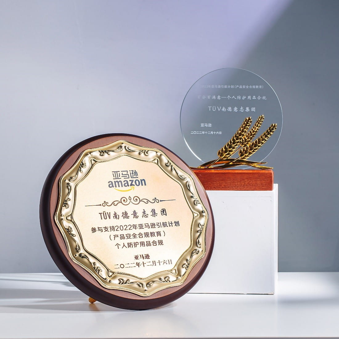 TÜV南德荣获中消会和亚马逊“引航计划”最佳服务商奖项