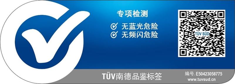 Eiperfic伴读者全光谱落地灯所获TÜV南德品鉴标签