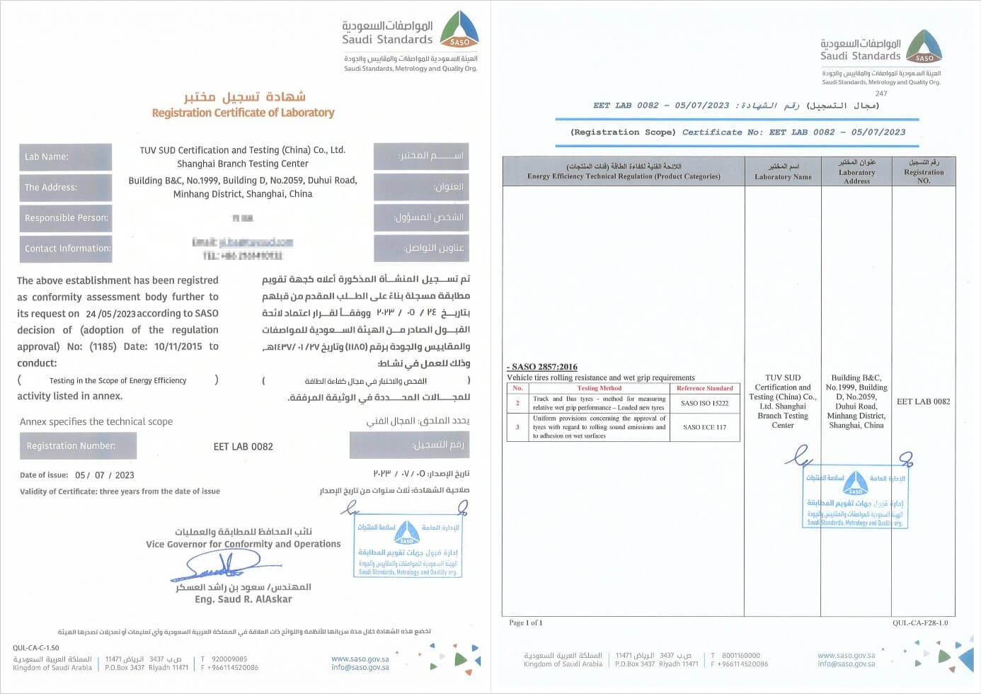 TüV南德獲沙特阿拉伯SASO輪胎能效注冊實驗室資質(zhì)證書