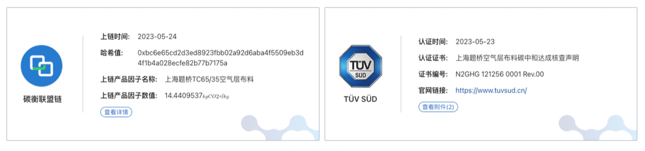 碳衡碳资产管理平台界面图