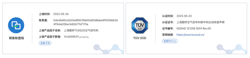 碳衡碳资产管理平台界面图