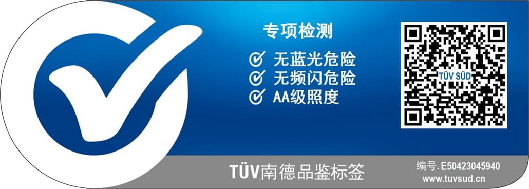  欧普照明元睿2F落地灯获TÜV南德台灯类品鉴标签