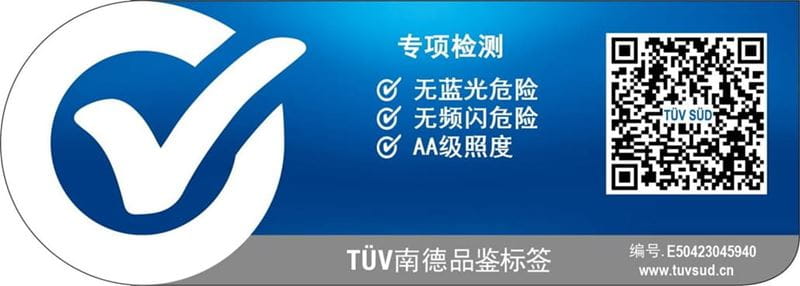 欧普照明元睿2F落地灯获TÜV南德台灯类品鉴标签