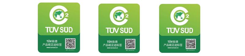九号公司获证产品及TÜV南德产品碳足迹标签