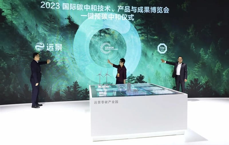 2023国际碳中和技术、产品与成果博览会一键预碳中和仪式现场