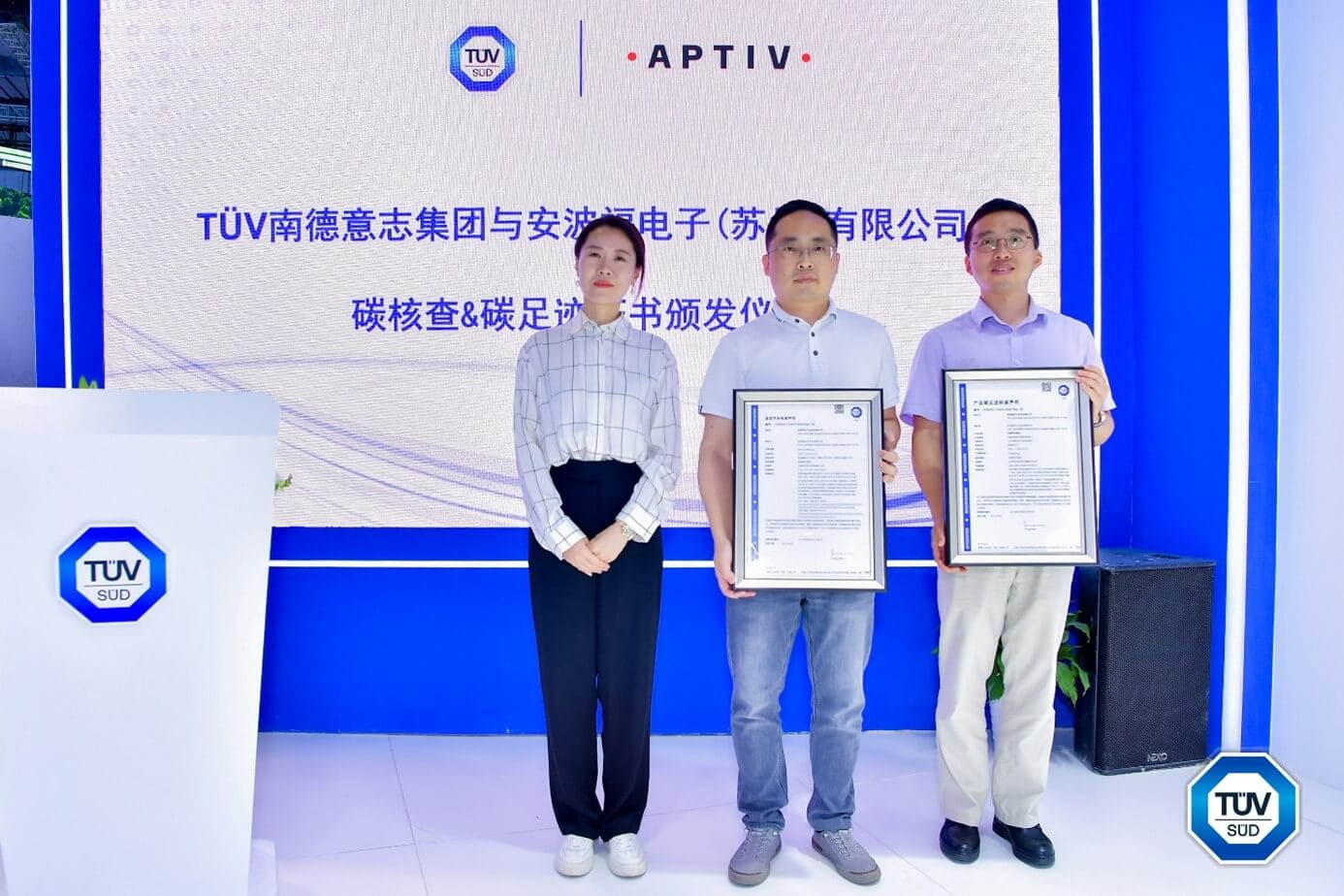 TÜV南德授予安波福电子组织碳核查与产品碳足迹声明证书