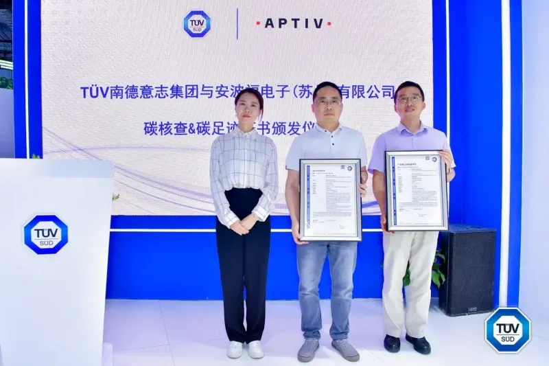 TÜV南德授予安波福电子组织碳核查与产品碳足迹声明证书