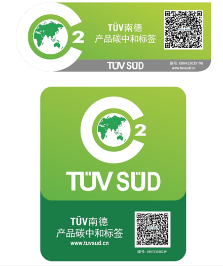 TÜV南德产品碳中和标签