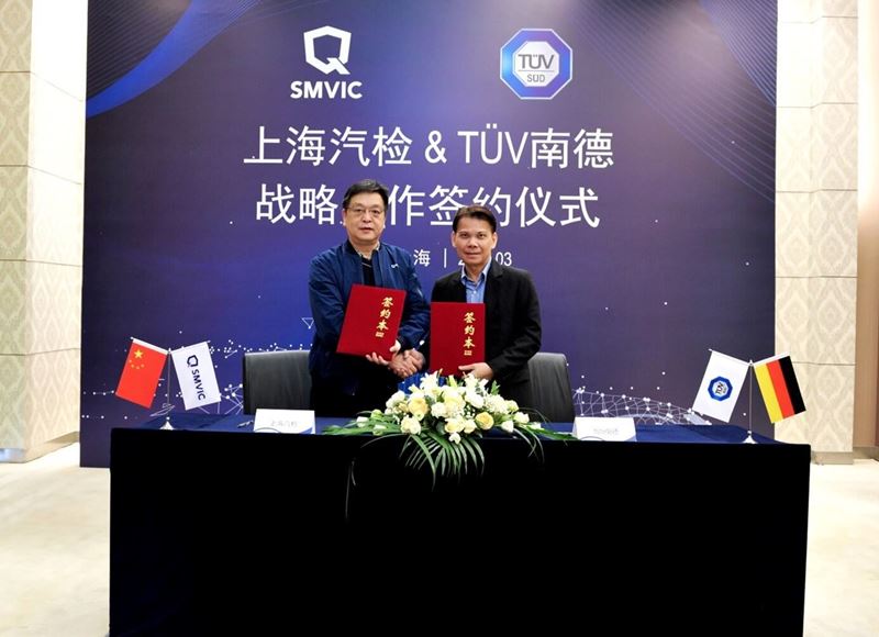 TÜV南德(右)与上海汽检签署战略合作协议