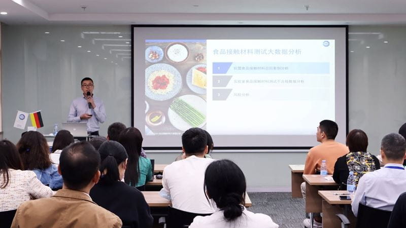 TÜV南德首席食品级法规研究专家张务先生解析食品级接触材料测试数据