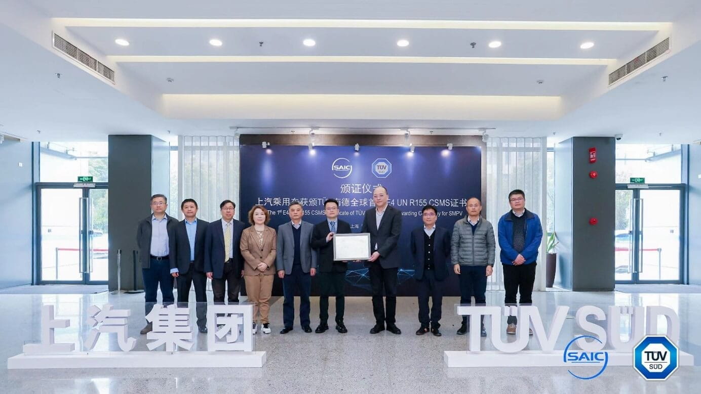 上汽乘用车与TÜV南德双方代表颁证合影留念