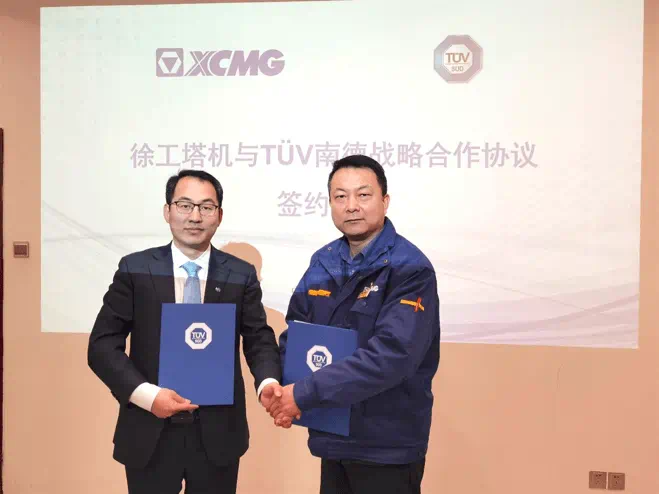 TÜV南德与徐工塔机签署战略协议