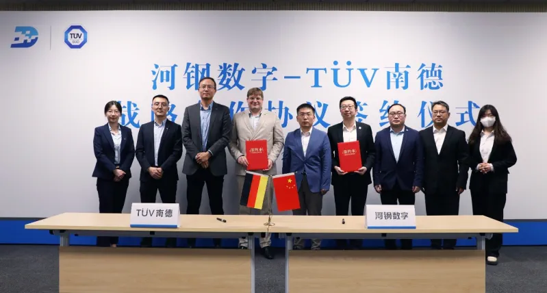 TÜV南德与河钢数字签约仪式现场