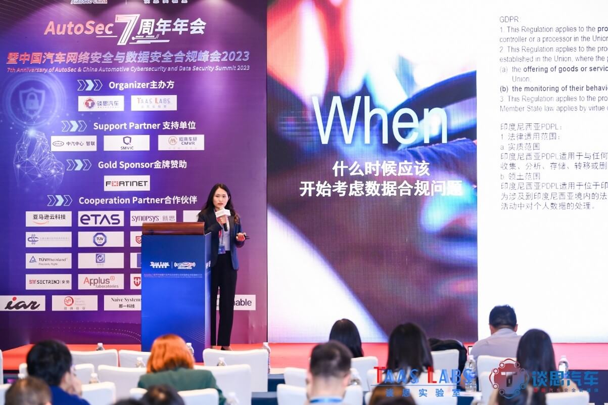 TÜV南德田洁蓉发表主题演讲