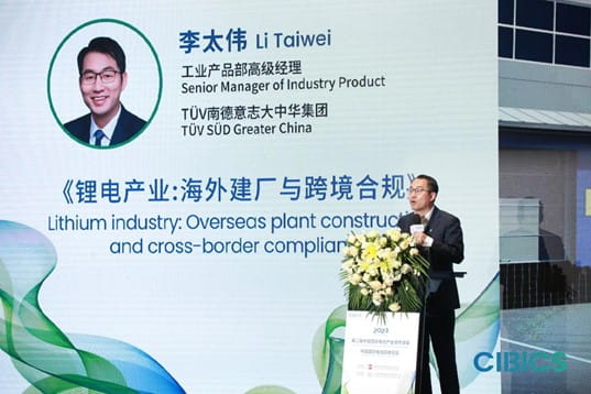 图为TÜV南德李太伟先生发表演讲《锂电产业：海外建厂与跨境合规》