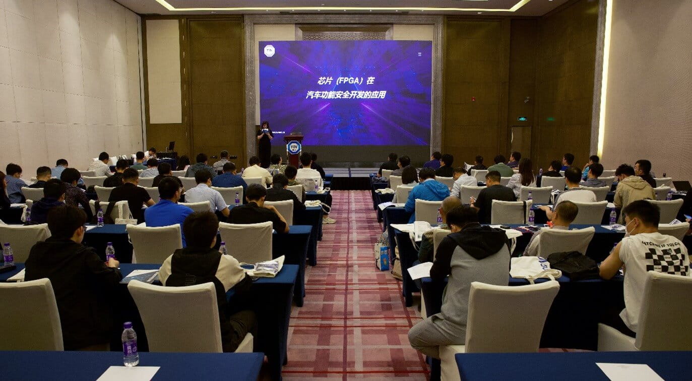芯片（FPGA）在汽车功能安全开发的应用研讨会现场