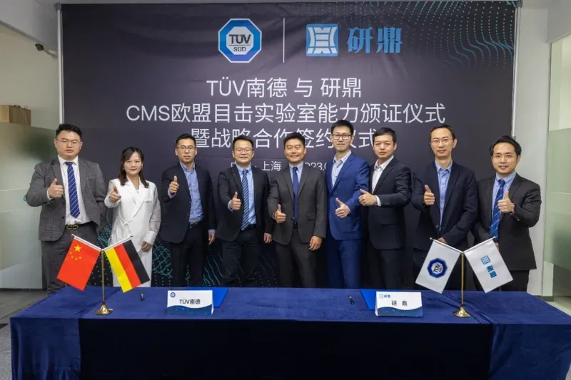 TÜV南德与研鼎双方代表颁证合影留念