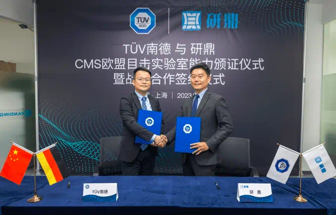 TÜV南德(左)与研鼎签署战略合作协议