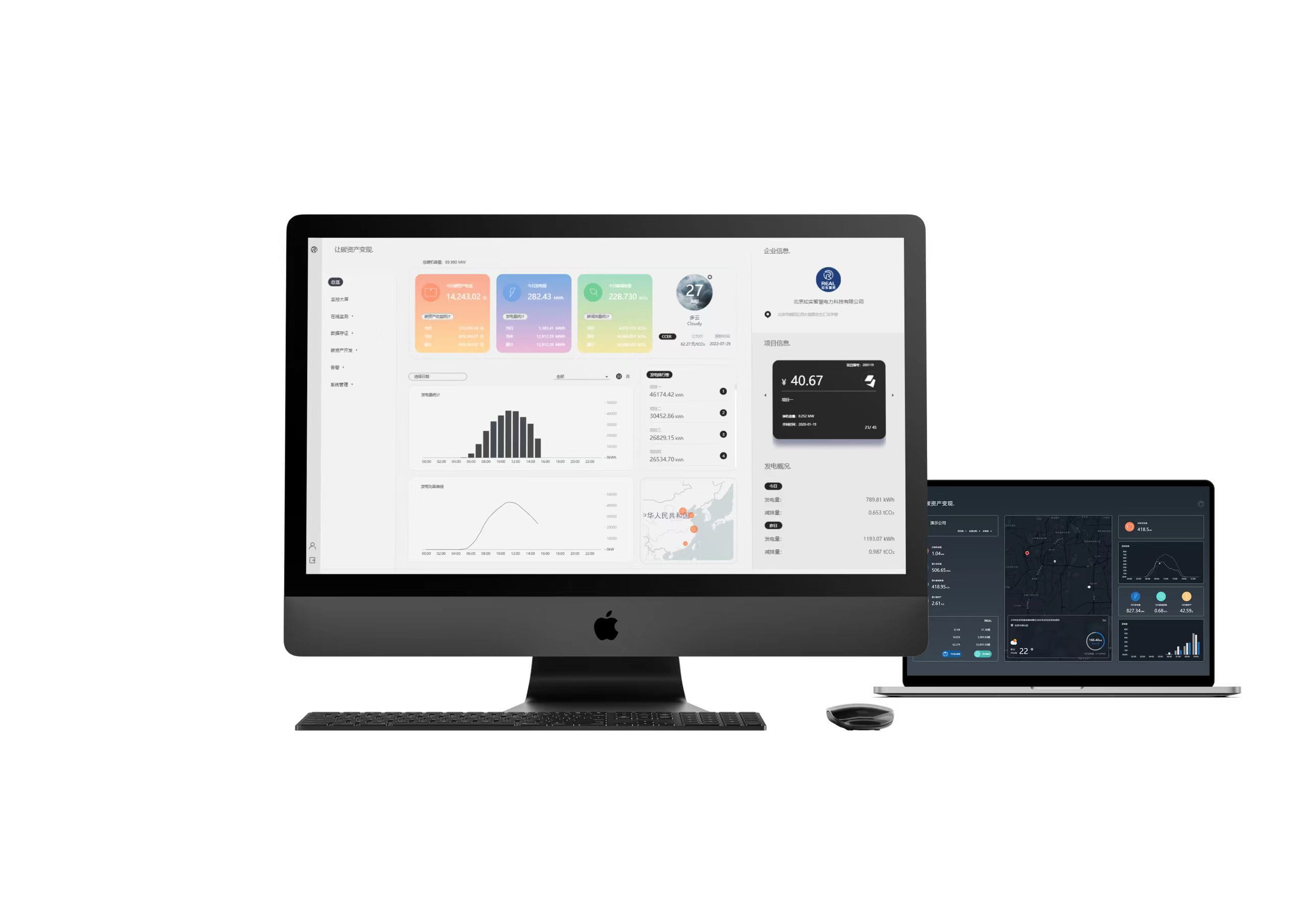 如实智慧电力碳资产管理平台界面图