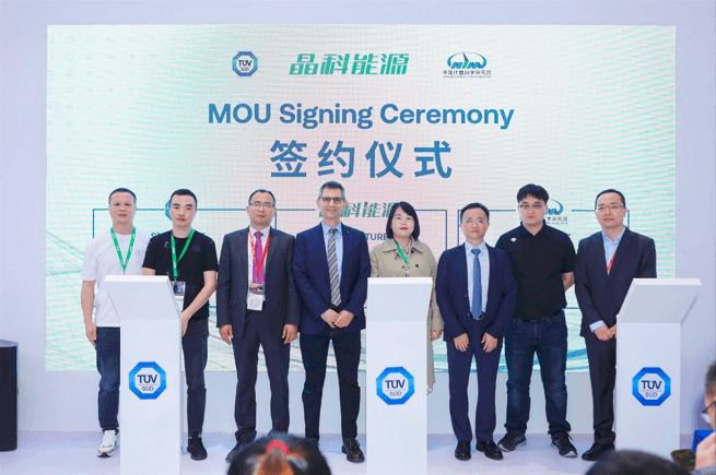 TÜV南德与中国计量院及晶科能源正式签署战略合作协议