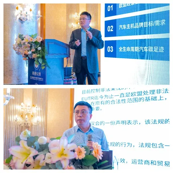 TÜV南德肖峰及TÜV南德刘力分别就轮胎可持续发展解决方案和欧盟零毁林法案做专业分享