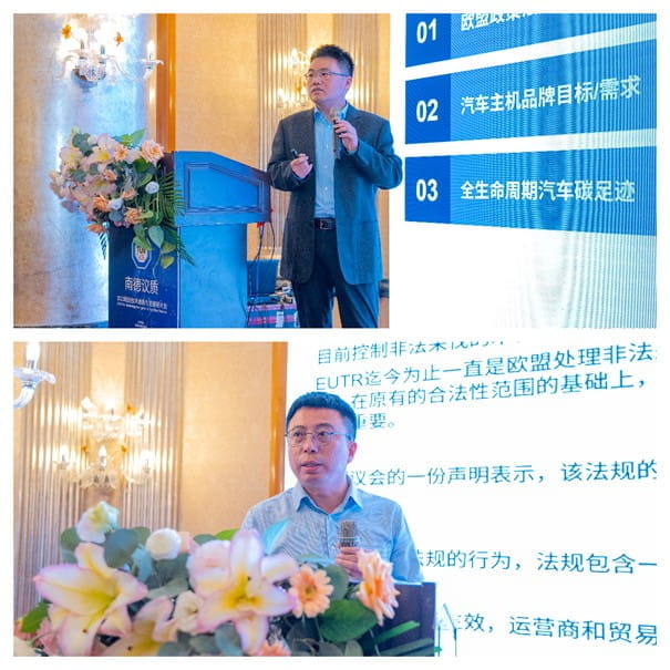 TÜV南德肖峰及TÜV南德刘力分别就轮胎可持续发展解决方案和欧盟零毁林法案做专业分享